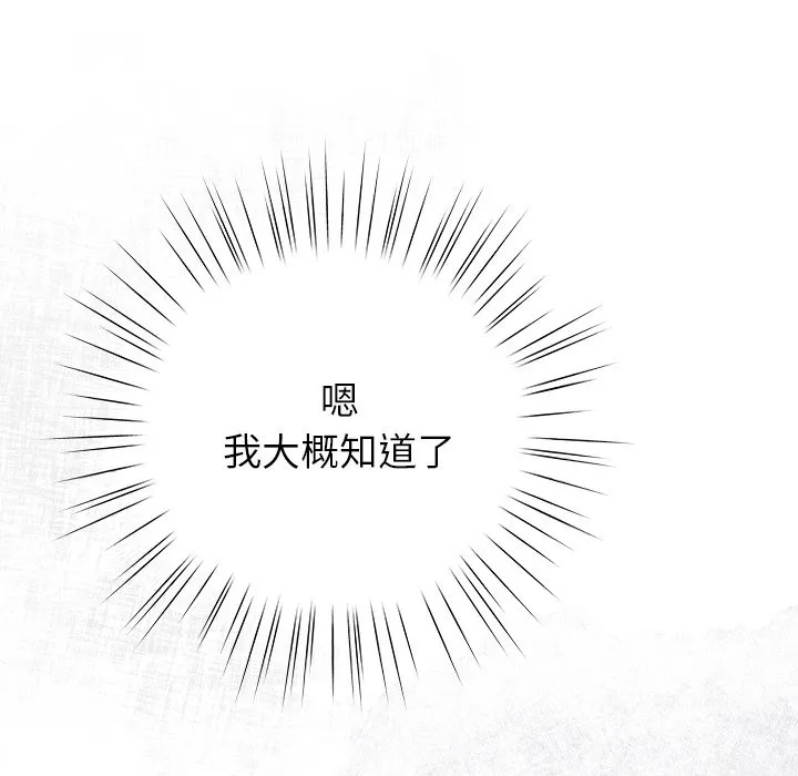 摸鱼生存指南/上班不要太认真 第1话