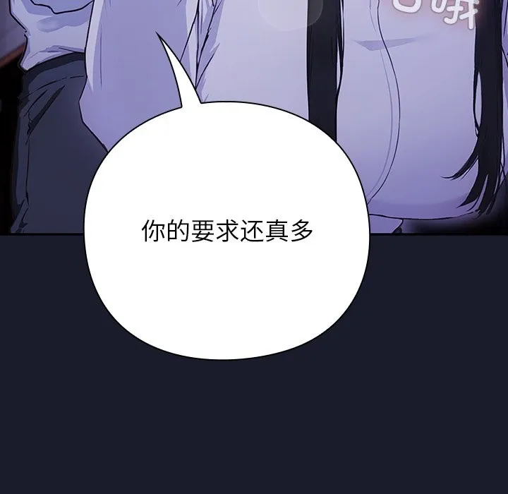 摸鱼生存指南/上班不要太认真 第2话