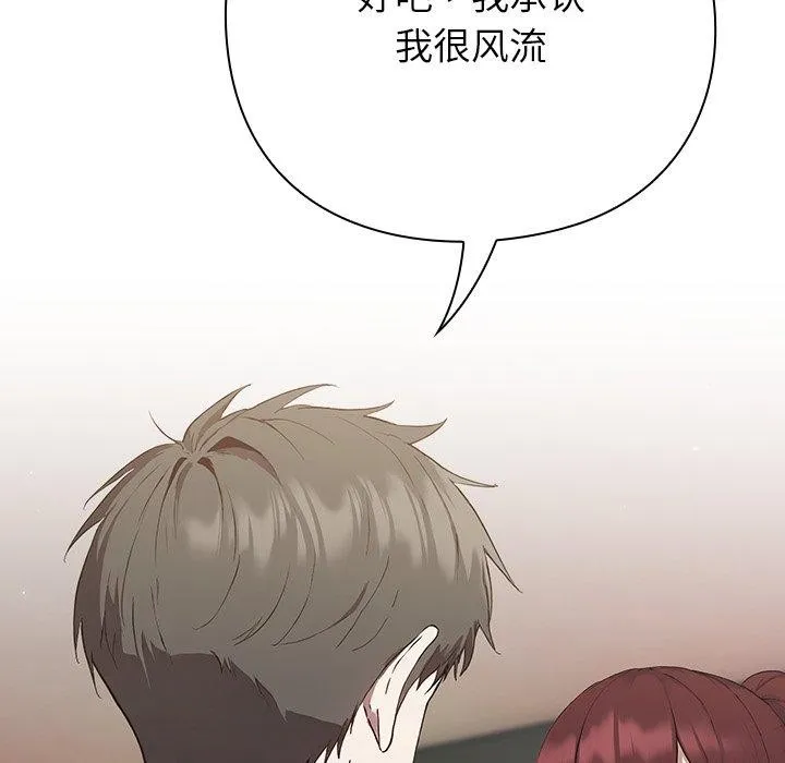 摸鱼生存指南/上班不要太认真 第4话