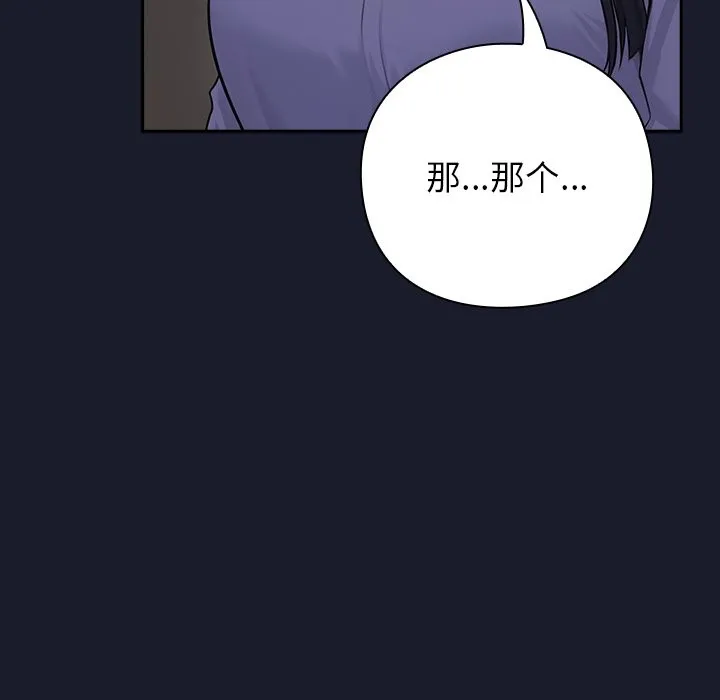 摸鱼生存指南/上班不要太认真 第2话