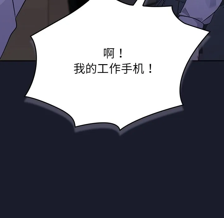 摸鱼生存指南/上班不要太认真 第2话