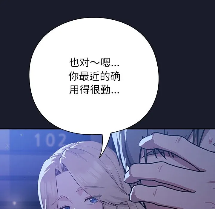 摸鱼生存指南/上班不要太认真 第1话