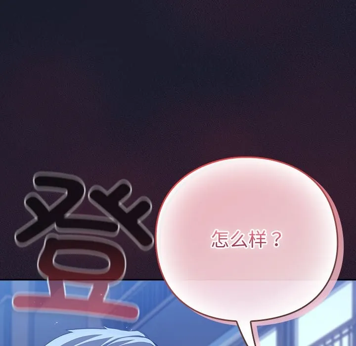 摸鱼生存指南/上班不要太认真 第2话