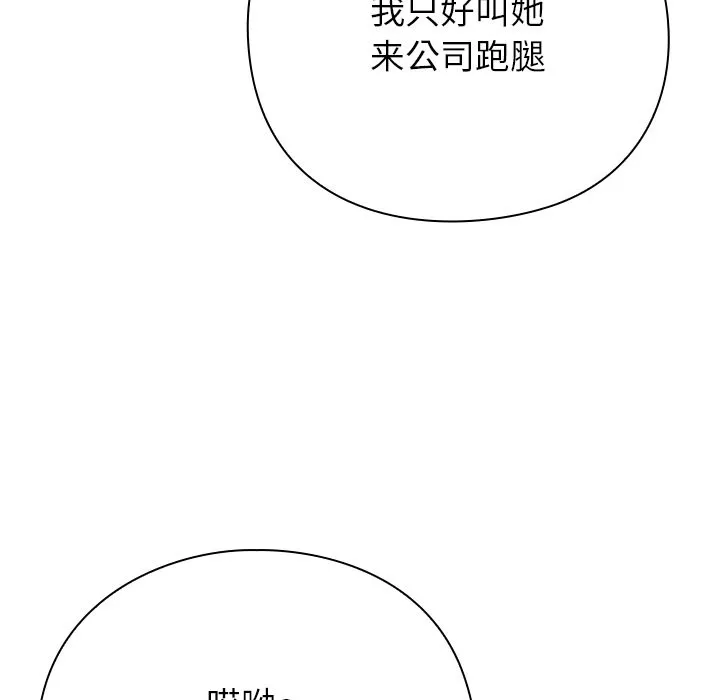 摸鱼生存指南/上班不要太认真 第1话