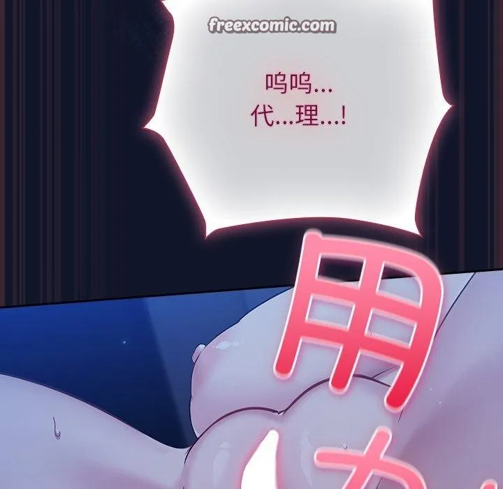 摸鱼生存指南/上班不要太认真 第3话