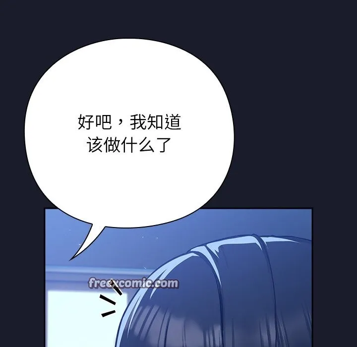 摸鱼生存指南/上班不要太认真 第2话