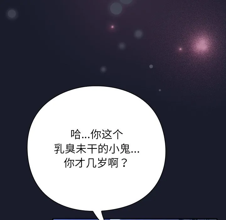 摸鱼生存指南/上班不要太认真 第1话