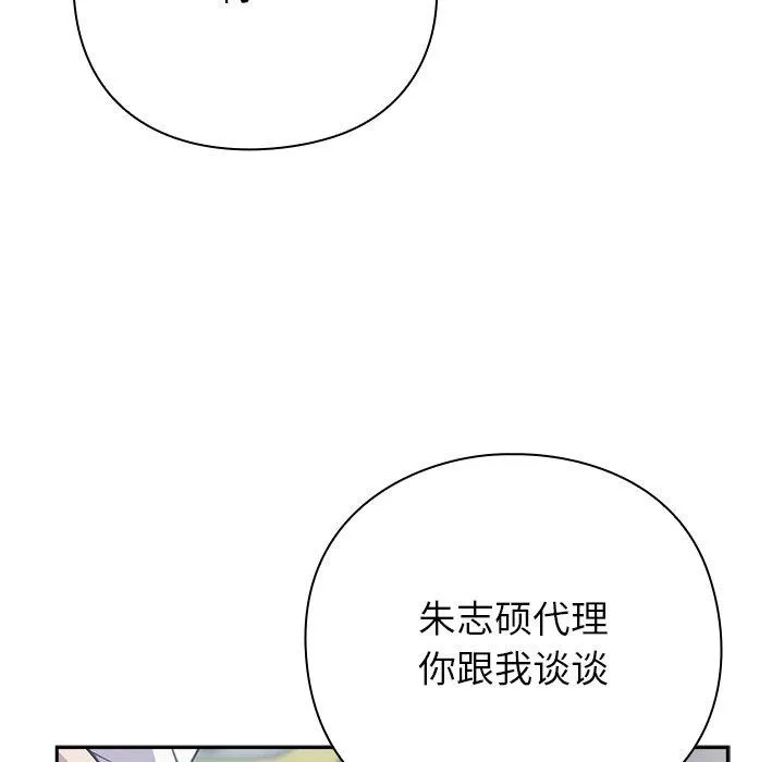 摸鱼生存指南/上班不要太认真 第4话