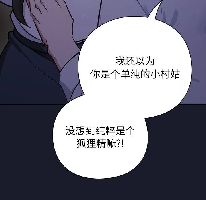摸鱼生存指南/上班不要太认真 第2话