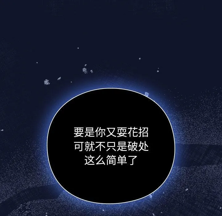 摸鱼生存指南/上班不要太认真 第3话