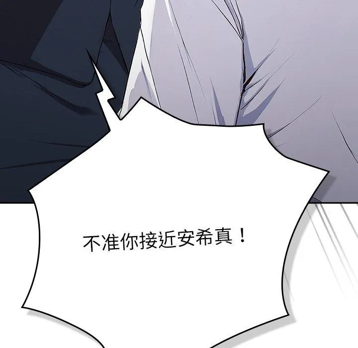 摸鱼生存指南/上班不要太认真 第4话