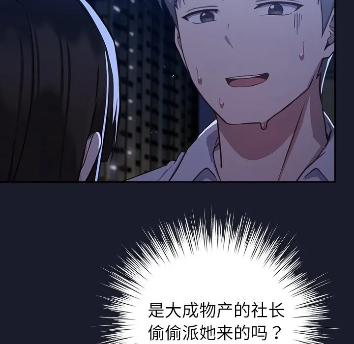 摸鱼生存指南/上班不要太认真 第1话