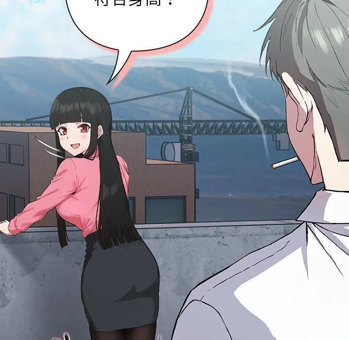 摸鱼生存指南/上班不要太认真 第4话