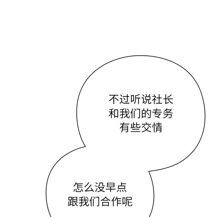摸鱼生存指南/上班不要太认真 第1话