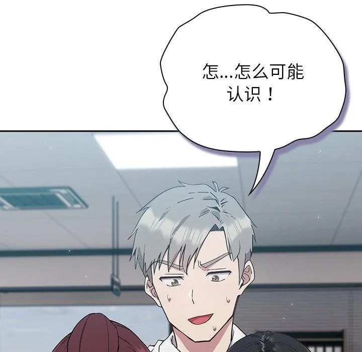 摸鱼生存指南/上班不要太认真 第3话
