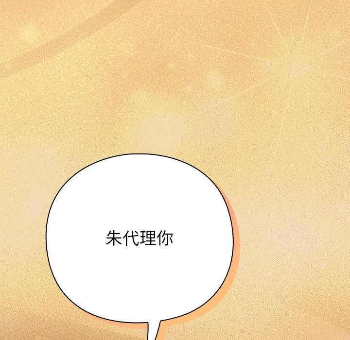 摸鱼生存指南/上班不要太认真 第1话