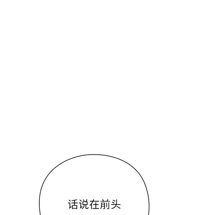 摸鱼生存指南/上班不要太认真 第2话