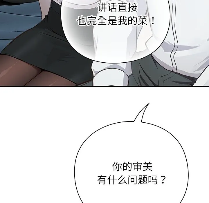 摸鱼生存指南/上班不要太认真 第2话