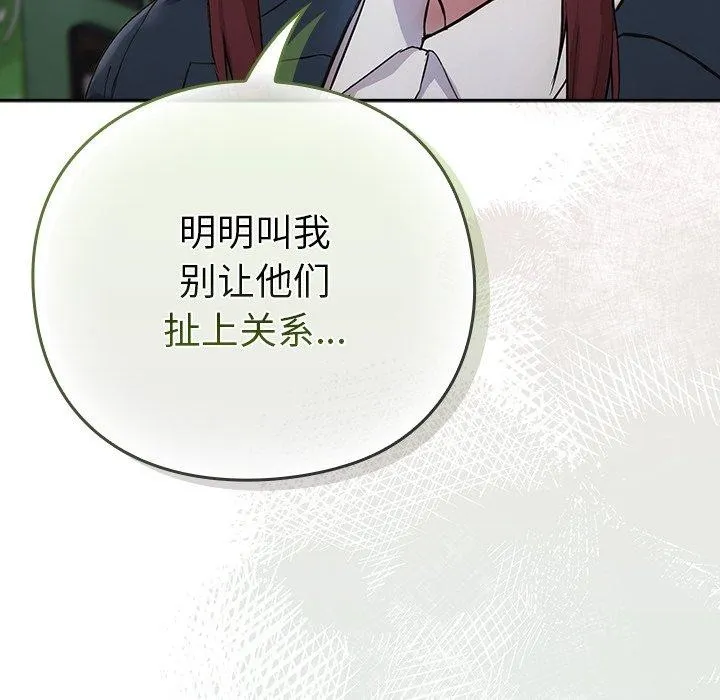 摸鱼生存指南/上班不要太认真 第4话