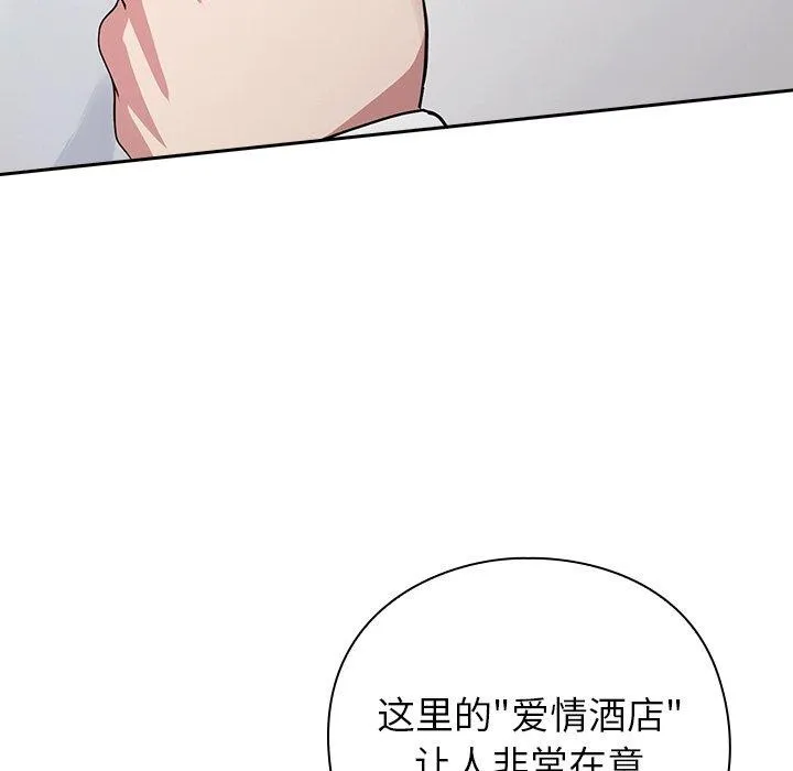 摸鱼生存指南/上班不要太认真 第3话