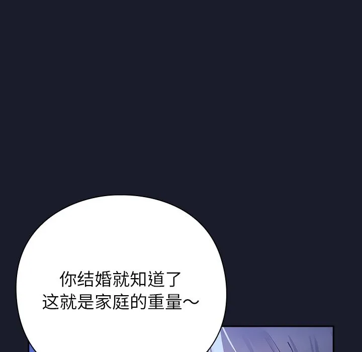 摸鱼生存指南/上班不要太认真 第1话