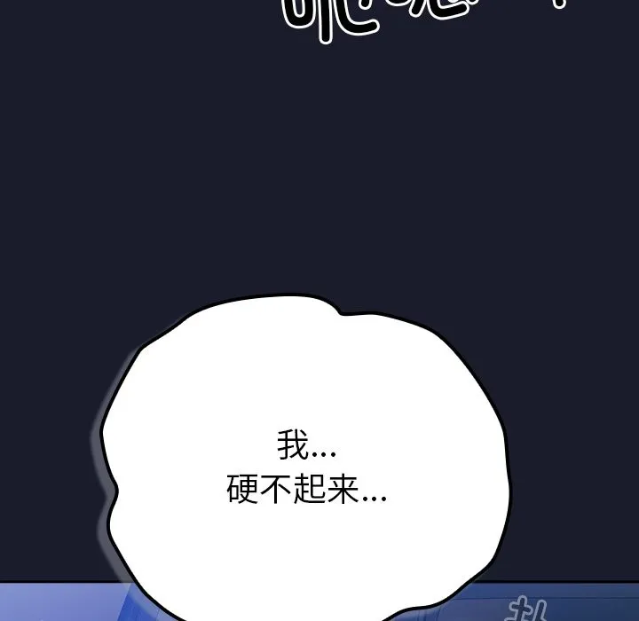 摸鱼生存指南/上班不要太认真 第1话