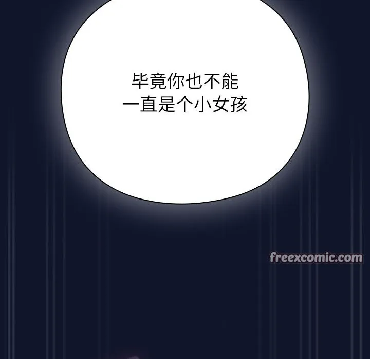摸鱼生存指南/上班不要太认真 第2话