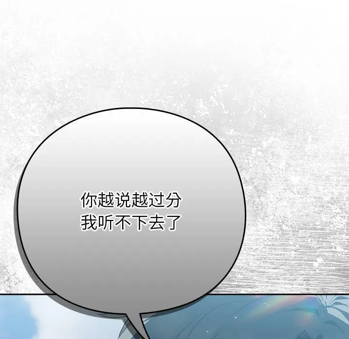 摸鱼生存指南/上班不要太认真 第4话
