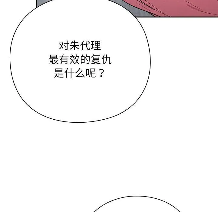 摸鱼生存指南/上班不要太认真 第4话