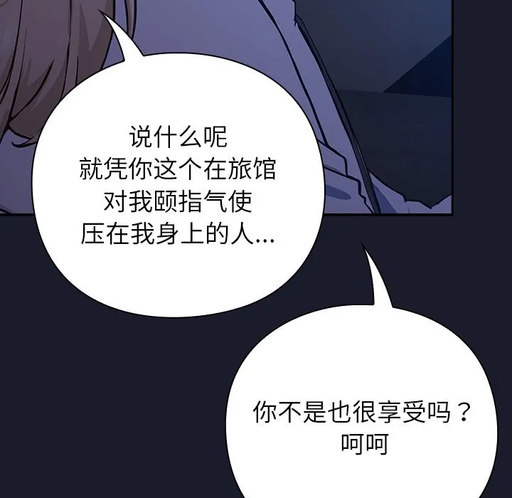 摸鱼生存指南/上班不要太认真 第1话