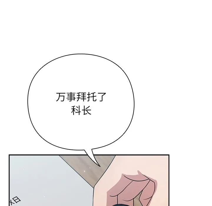 摸鱼生存指南/上班不要太认真 第1话