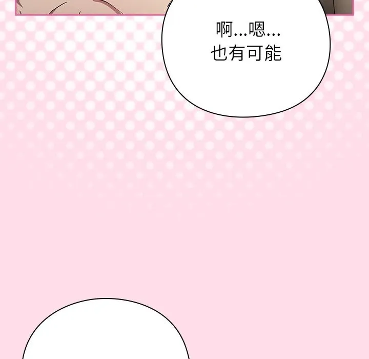 摸鱼生存指南/上班不要太认真 第1话