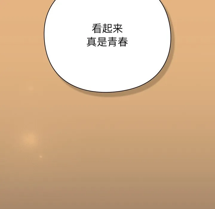 摸鱼生存指南/上班不要太认真 第1话