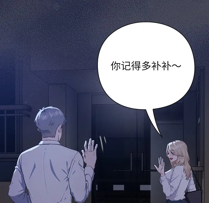 摸鱼生存指南/上班不要太认真 第1话