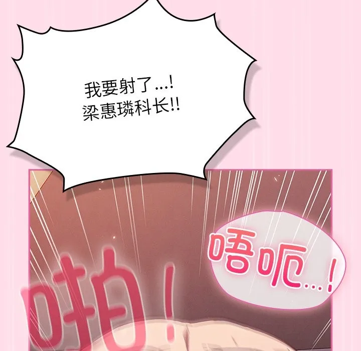 摸鱼生存指南/上班不要太认真 第1话
