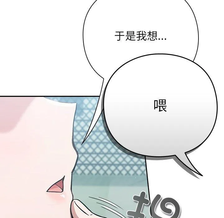 摸鱼生存指南/上班不要太认真 第4话