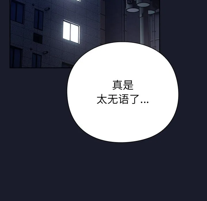 摸鱼生存指南/上班不要太认真 第2话
