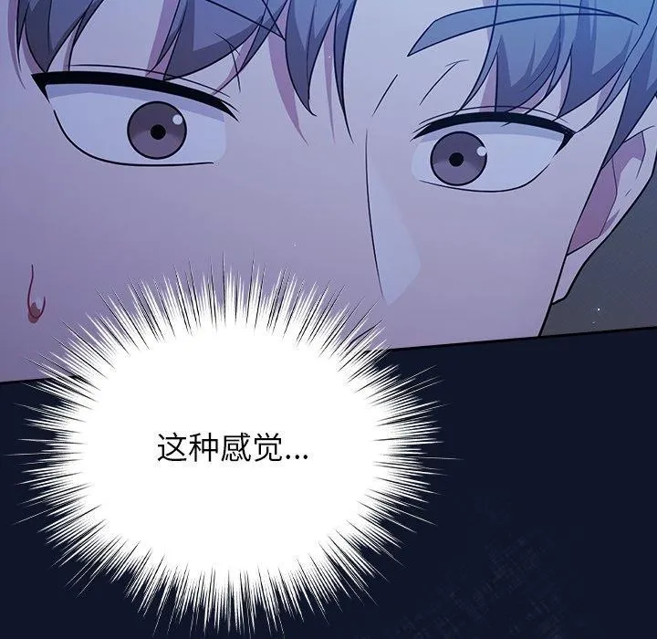 摸鱼生存指南/上班不要太认真 第3话