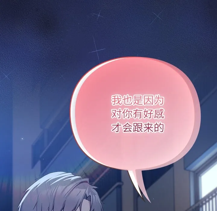 摸鱼生存指南/上班不要太认真 第2话