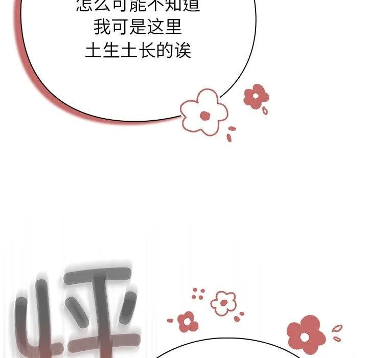 摸鱼生存指南/上班不要太认真 第3话