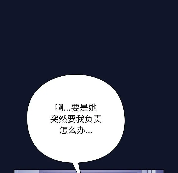 摸鱼生存指南/上班不要太认真 第3话