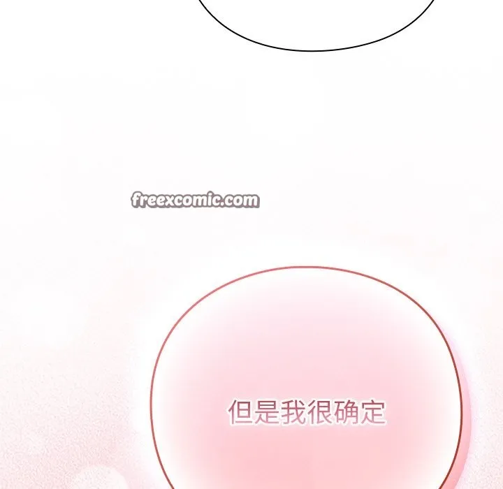 摸鱼生存指南/上班不要太认真 第2话