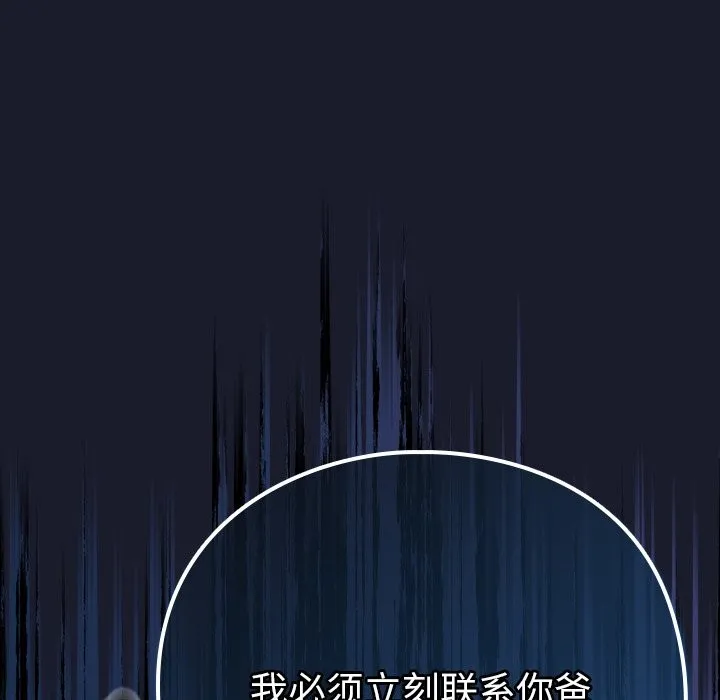 摸鱼生存指南/上班不要太认真 第2话