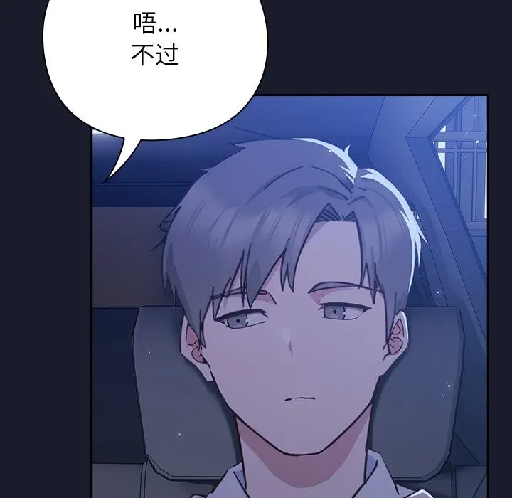 摸鱼生存指南/上班不要太认真 第1话