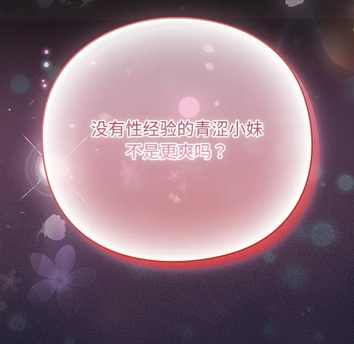 摸鱼生存指南/上班不要太认真 第1话