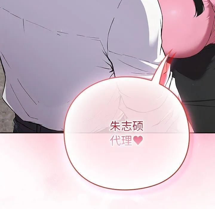 摸鱼生存指南/上班不要太认真 第4话