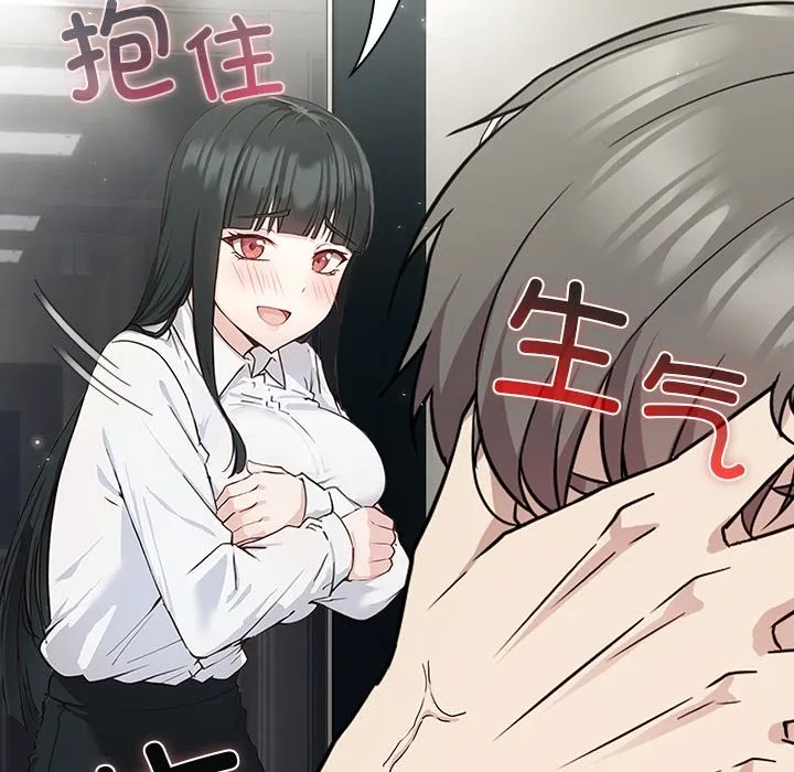 摸鱼生存指南/上班不要太认真 第2话