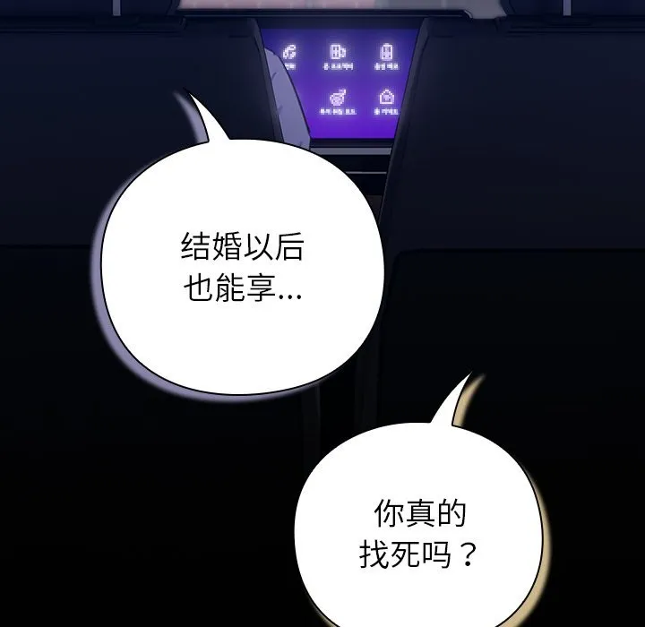 摸鱼生存指南/上班不要太认真 第1话