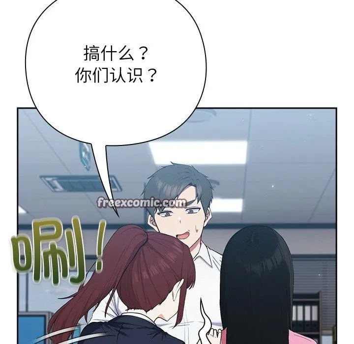 摸鱼生存指南/上班不要太认真 第4话