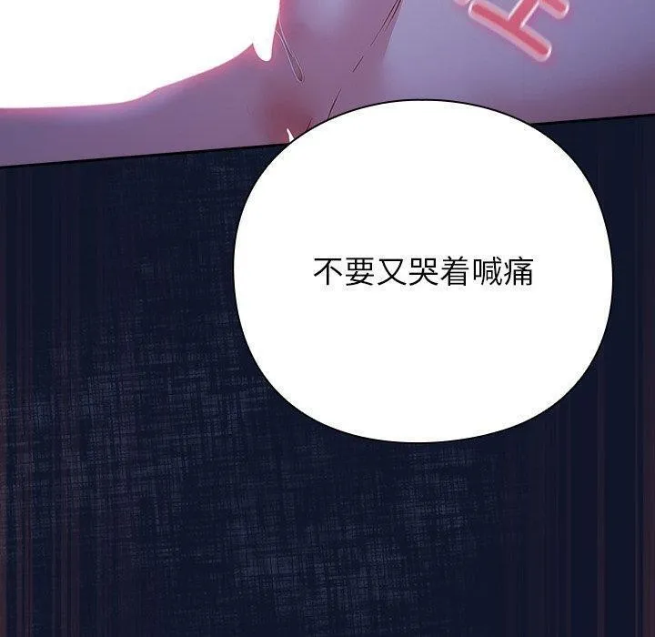 摸鱼生存指南/上班不要太认真 第3话
